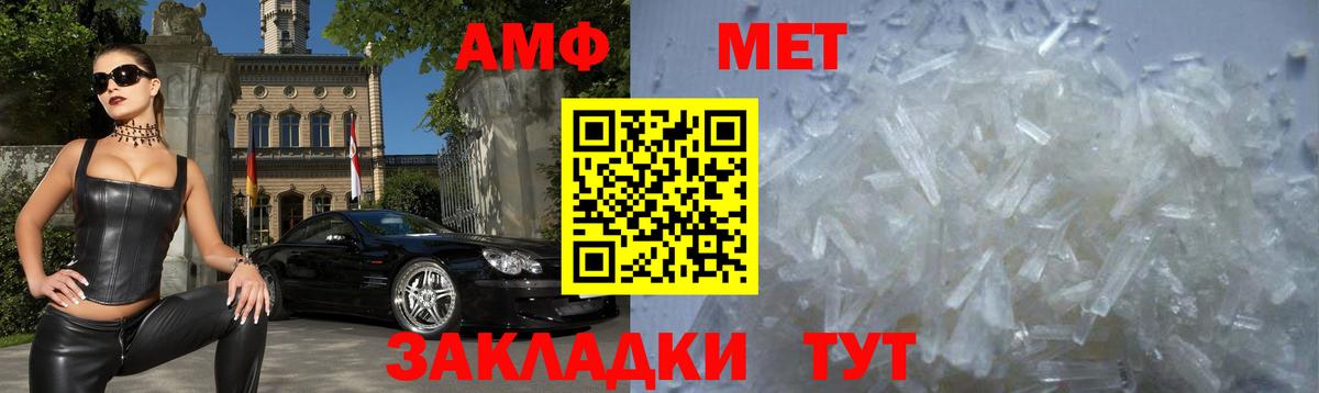Гусев  Amphetamine  АМФ  Вход с VPN  Амфетамин VHQ 