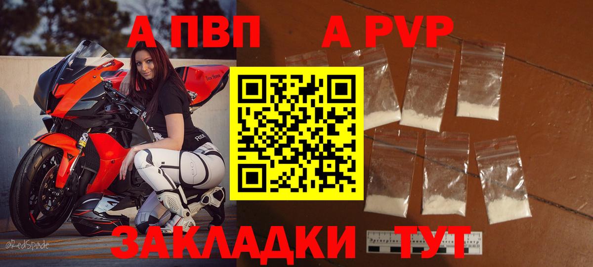 Alpha-PVP Crystall  Вход с VPN  Alpha-PVP кристаллы  Alpha PVP  Гусев  Alpha-PVP Соль 