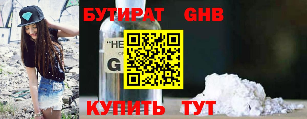 Гусев  БУТИРАТ оксана  Вход с VPN 