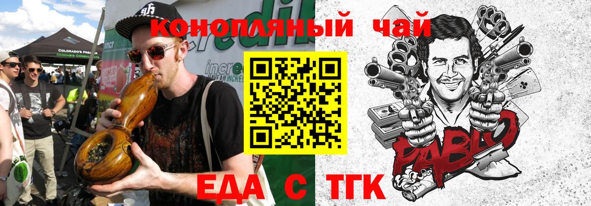 Гусев  Печенье с ТГК конопля  Вход с VPN 