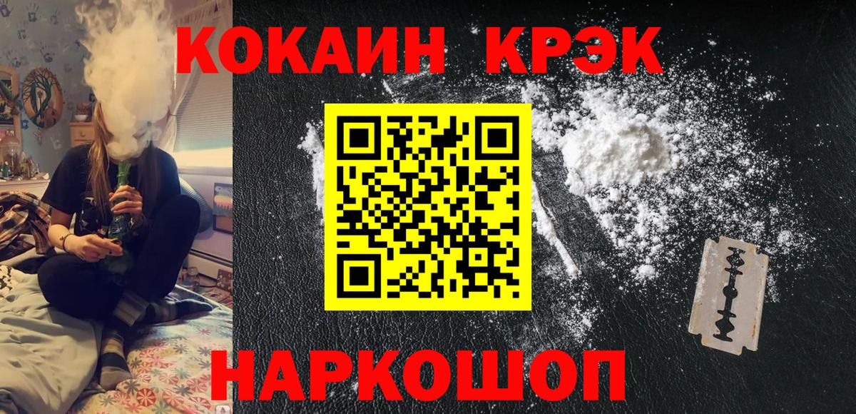 Гусев  Cocaine 98%  цены наркотик  Вход с VPN 