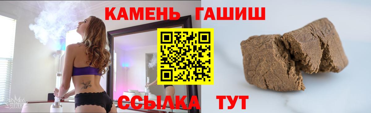 Гашиш хэш  Вход с VPN  ГАШИШ  Гусев  ГАШИШ hashish 