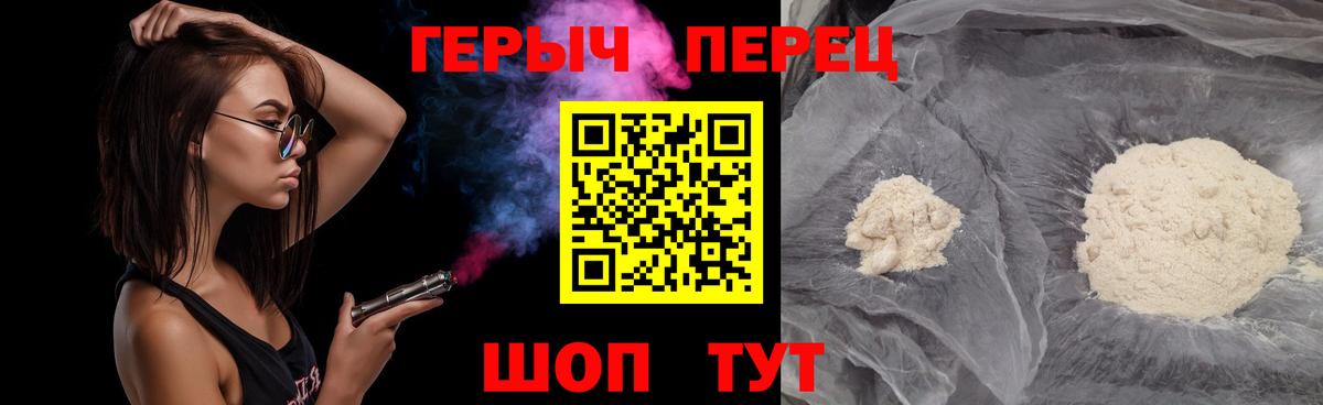 Гусев  ГЕРОИН  Вход с VPN  Героин белый 