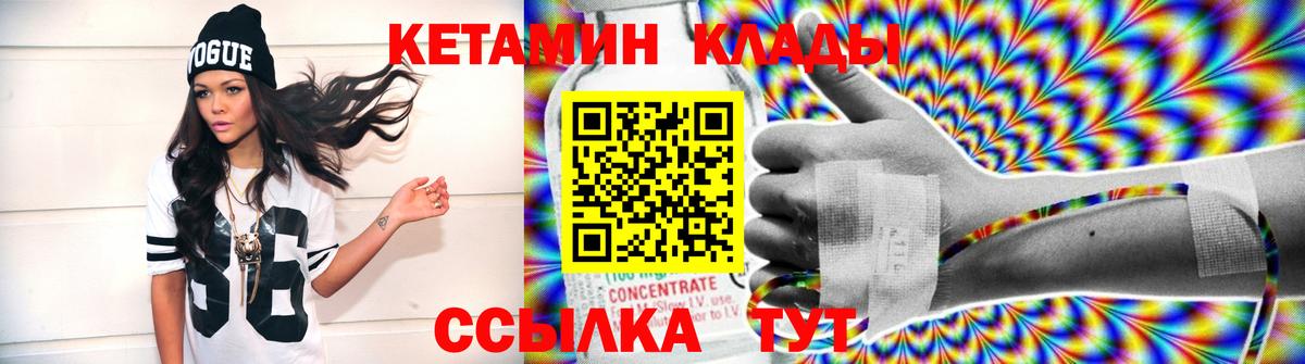 Кетамин VHQ Гусев