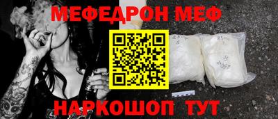 меф VHQ Ирбит