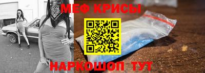мефедрон Изобильный