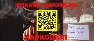 кокаин Ипатово
