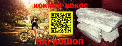 кокаин Ипатово