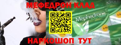 меф VHQ Ирбит