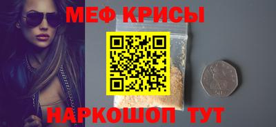 меф VHQ Ирбит