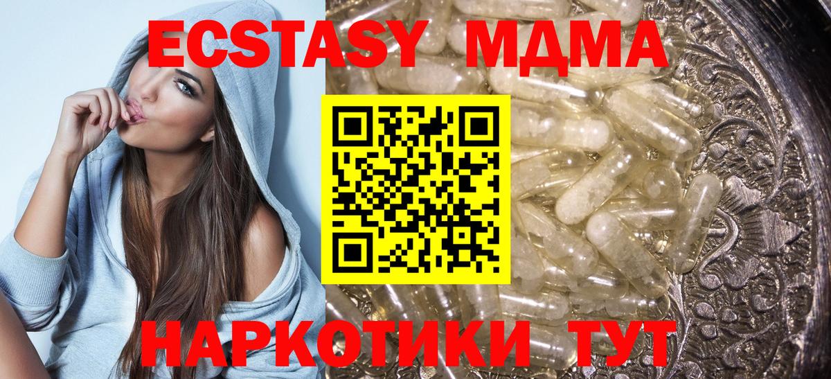 Гусев  МДМА VHQ  Вход с VPN  MDMA crystal 