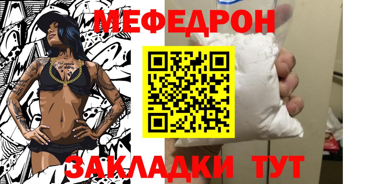 Меф кристаллы Гусев