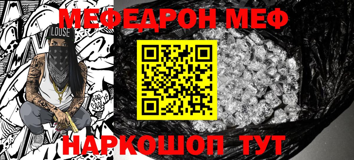 Мефедрон VHQ  Меф  Мефедрон VHQ  Гусев  Вход с VPN 