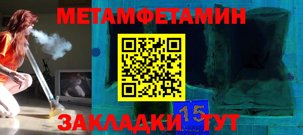 Метамфетамин пудра Гусев