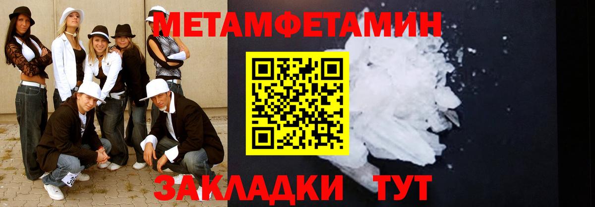 МЕТАМФЕТАМИН  Первитин Декстрометамфетамин 99.9%  Вход с VPN  Гусев  Первитин Декстрометамфетамин 99.9% 