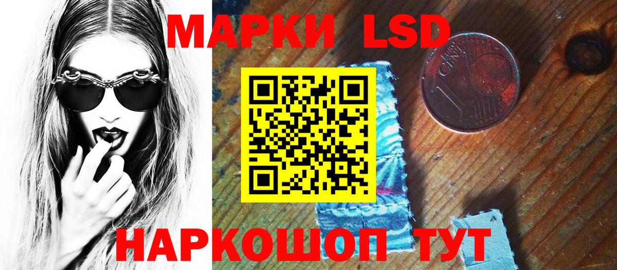 Марки 25I-NBOMe 1,8мг Гусев