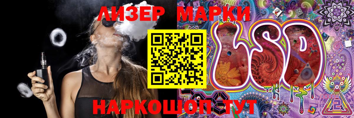 Марки 25I-NBOMe  Вход с VPN  Гусев  Марки 25I-NBOMe 1,5мг  Марки 25I-NBOMe 1,5мг 