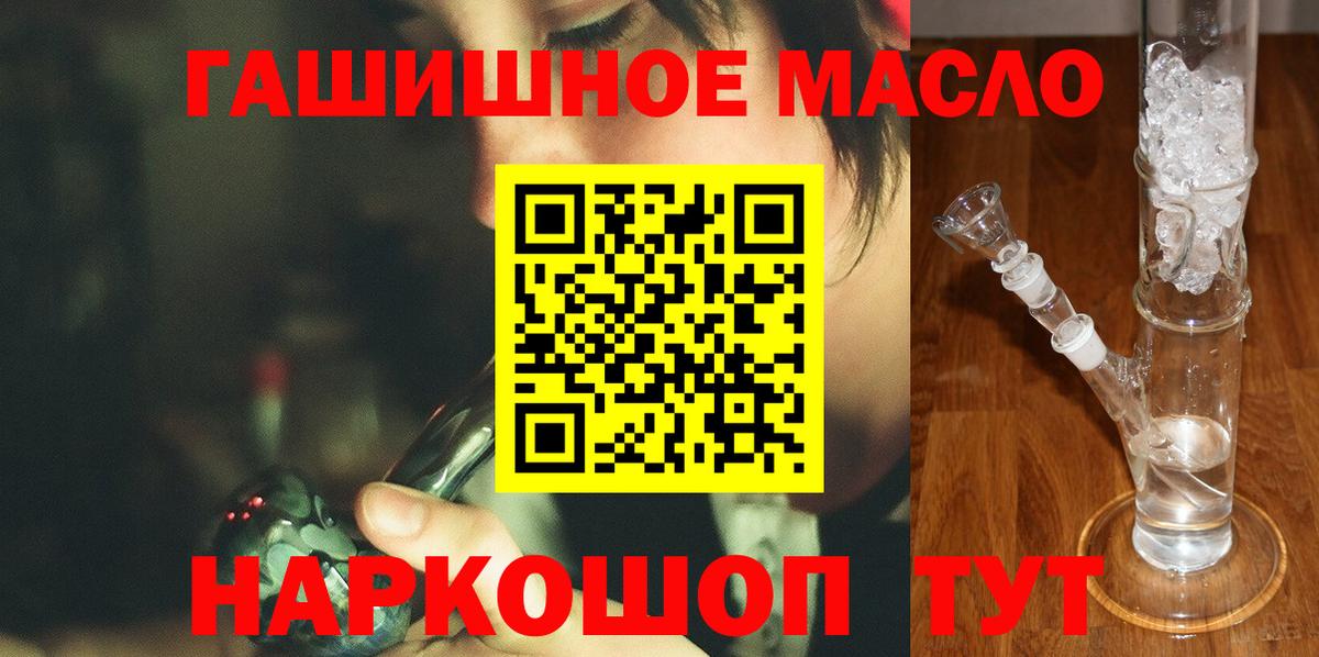 ТГК THC oil Гусев