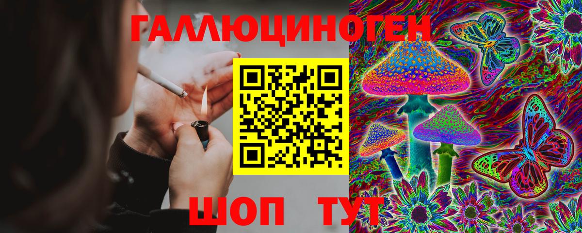 Галлюциногенные грибы ЛСД  Вход с VPN  Гусев 